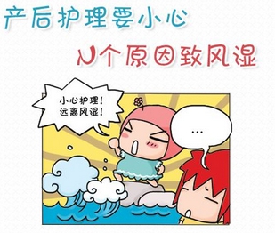成都风湿病医学研究院